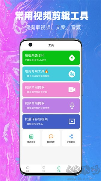 抖素材安卓 v3.7.5 免費版