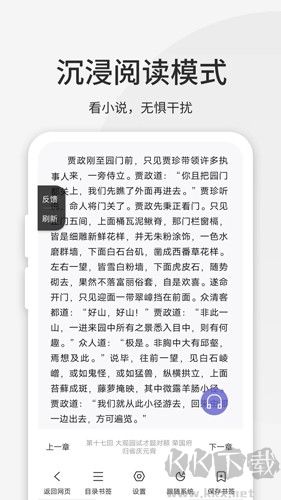樂(lè)感瀏覽器安卓官網(wǎng)版 v4.7.3純凈版