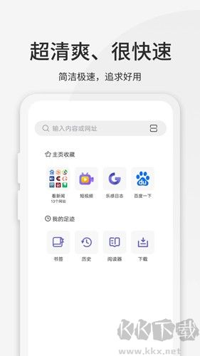 樂(lè)感瀏覽器安卓官網(wǎng)版 v4.7.3純凈版