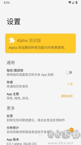 通知濾盒app高級版 v3.2.5免費獲取