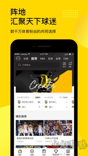 企鵝體育手機(jī)客戶端 v7.7.0更新