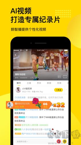 企鵝體育手機(jī)客戶端 v7.7.0更新