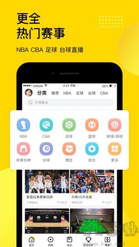 企鵝體育手機(jī)客戶端 v7.7.0更新