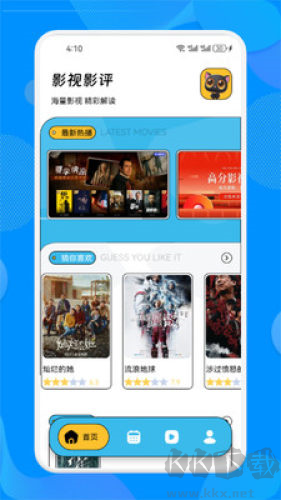 皮影貓追劇最新版本 v1.4免費版