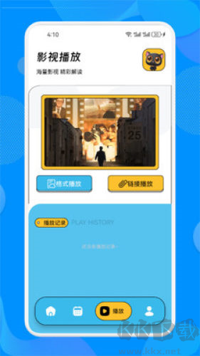 皮影貓追劇最新版本 v1.4免費版