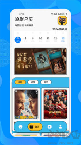 皮影貓追劇最新版本 v1.4免費版
