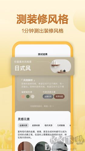 住小幫手機(jī)官方版 v5.5.0