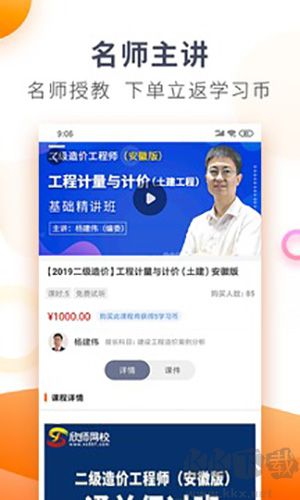 欣師網(wǎng)校app官方正版 v9.7更新