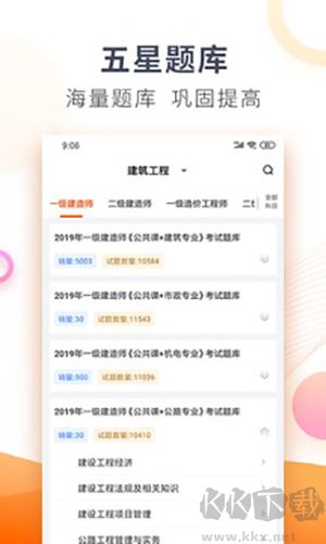 欣師網(wǎng)校app官方正版 v9.7更新