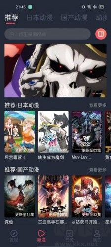 趣動(dòng)漫app最新免費(fèi)版 v1.0.0.2官方版