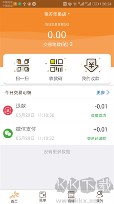 飛燕碼上付商戶(hù)版 v1.5.7官網(wǎng)版