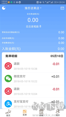 飛燕碼上付商戶(hù)版 v1.5.7官網(wǎng)版