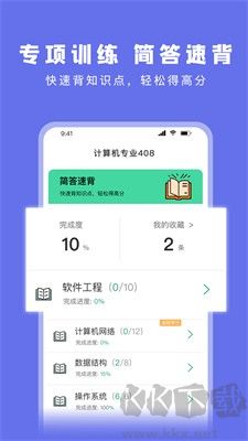 碼蟲刷題app官網(wǎng)版 v1.6.8