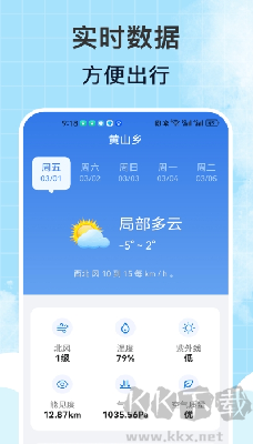 風雨天氣官方版 v1.0.3