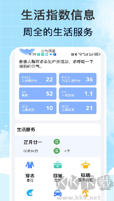 風雨天氣官方版 v1.0.3