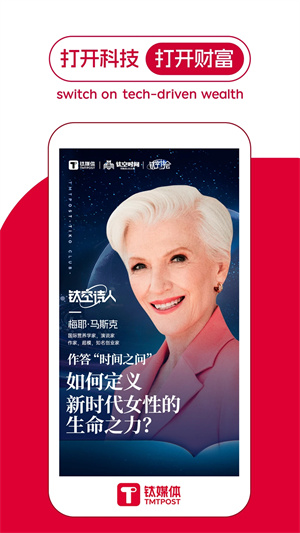 鈦媒體app安卓版 v9.7.2