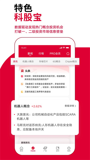 鈦媒體app安卓版 v9.7.2