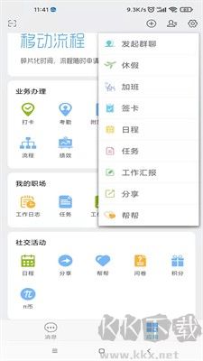 萬客 v5.3.8 更新