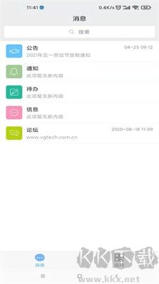 萬客 v5.3.8 更新