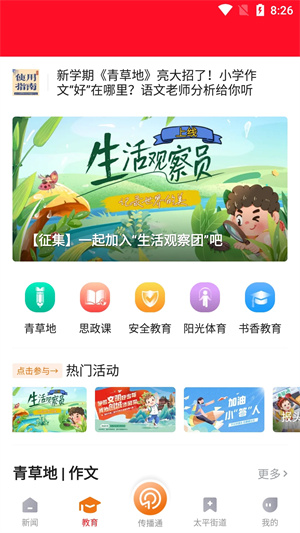 上溫嶺app安卓版 v5.3.5