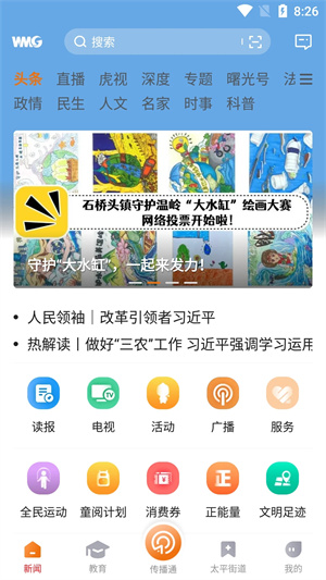 上溫嶺app安卓版 v5.3.5