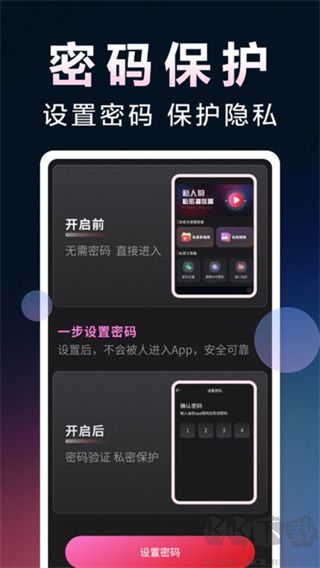 加密無痕播放器去廣告版 v1.0.0