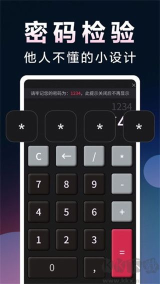 加密無痕播放器去廣告版 v1.0.0