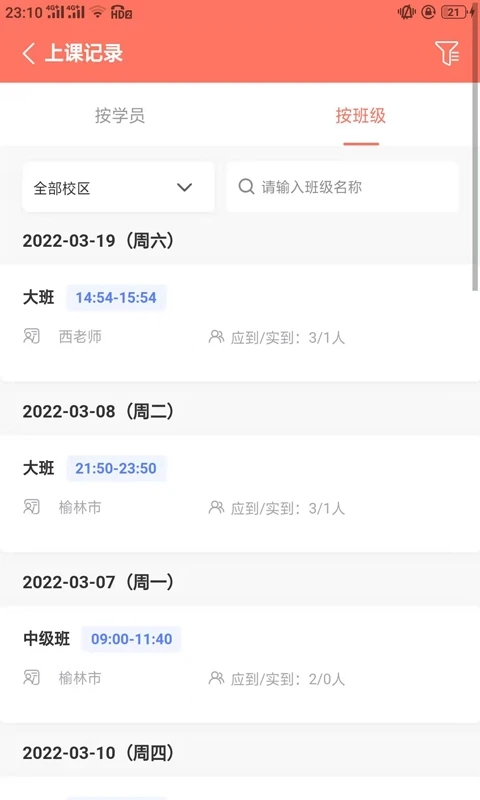 學(xué)蟬app安卓版更新至v2.2.4