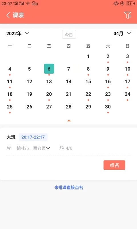 學(xué)蟬app安卓版更新至v2.2.4