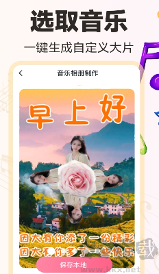 免費音樂相冊 v1.0.3手機版