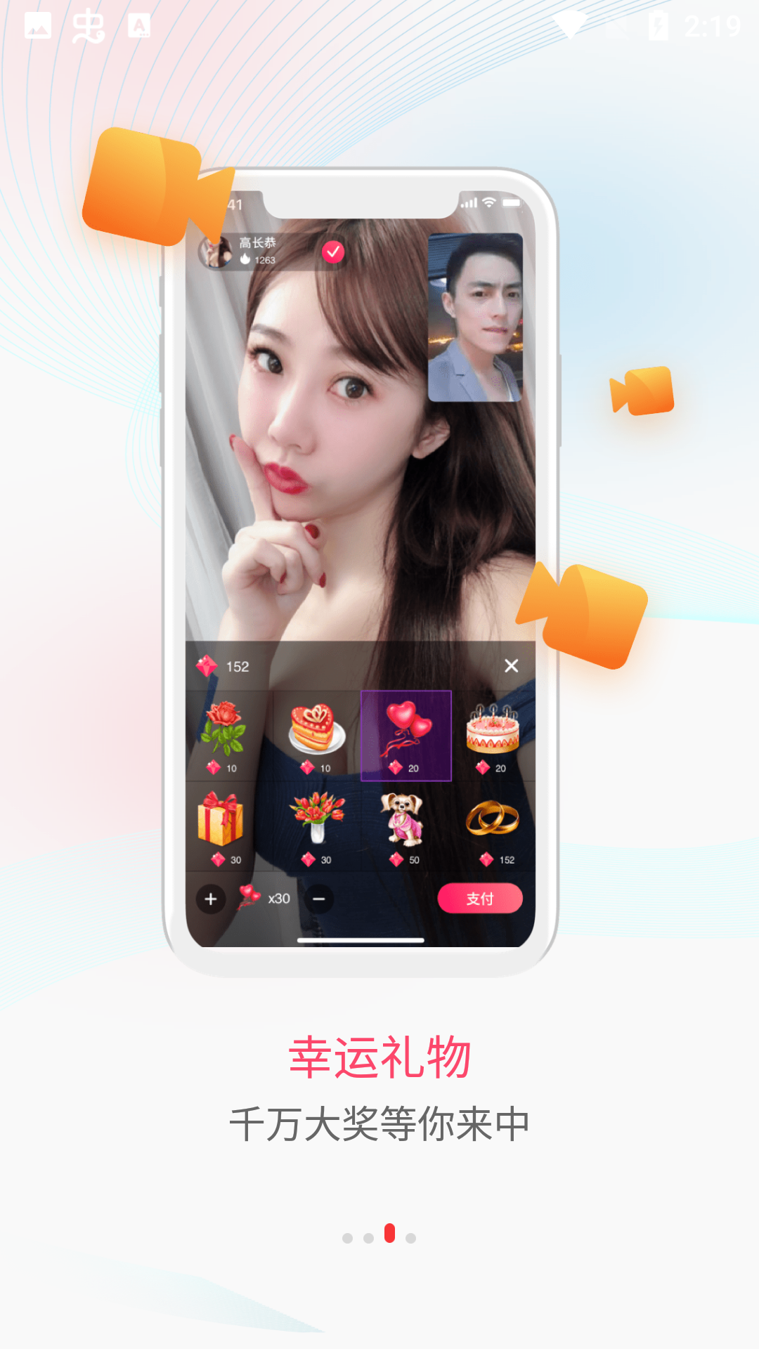 蜜糖脫單app更新至v1.0.1