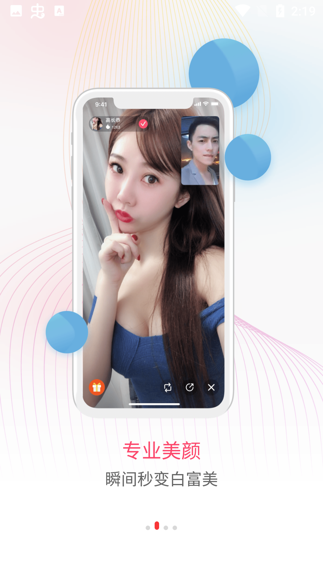 蜜糖脫單app更新至v1.0.1