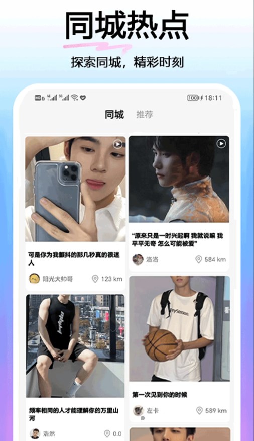 與他交友app專業(yè)版 v1.2.6