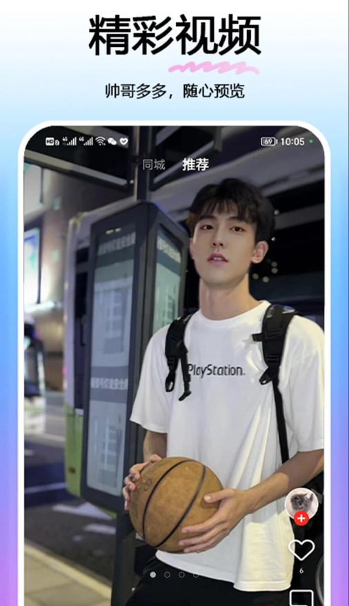 與他交友app專業(yè)版 v1.2.6