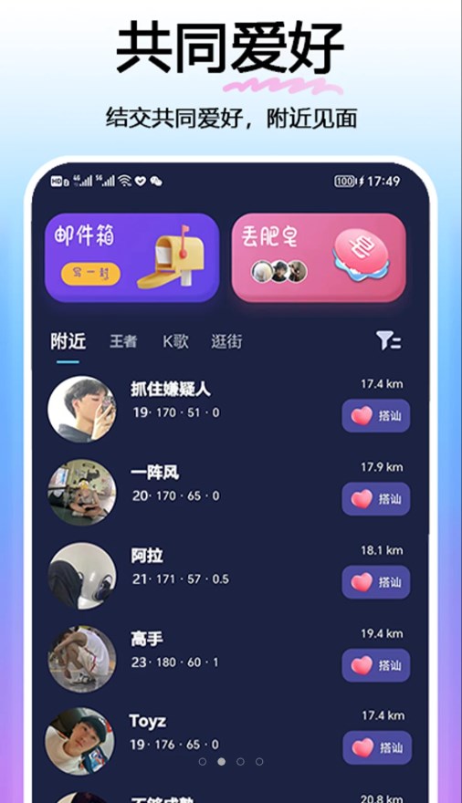 與他交友app專業(yè)版 v1.2.6