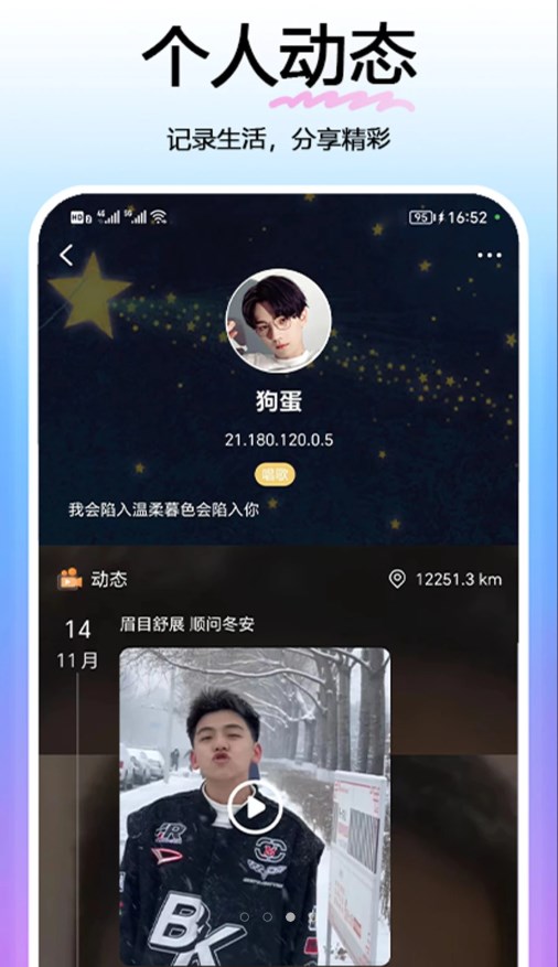 與他交友app專業(yè)版 v1.2.6