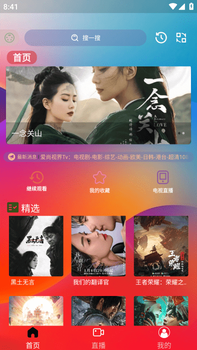 獨行影視app v3.3.8