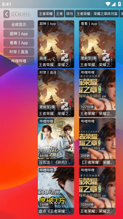 獨行影視app v3.3.8