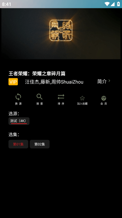 獨行影視app v3.3.8
