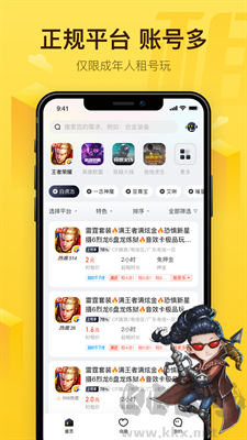 飛鳥租號更新至v2.8.2