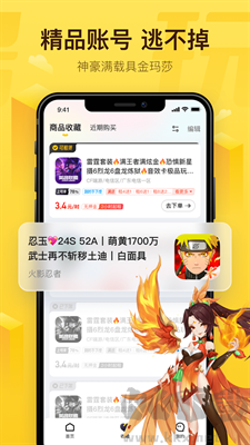 飛鳥租號更新至v2.8.2