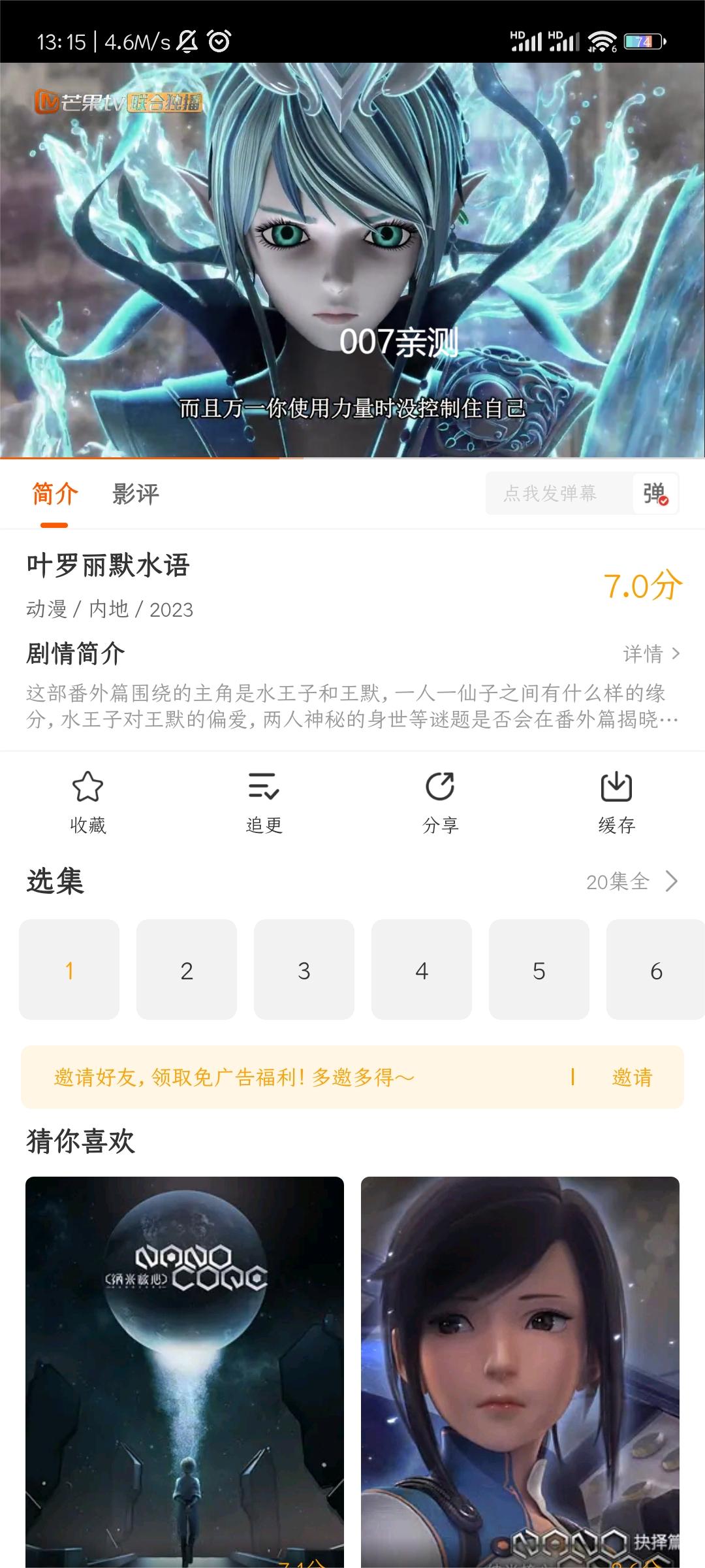 風(fēng)箏影評(píng)軟件app更新至v3.9.4