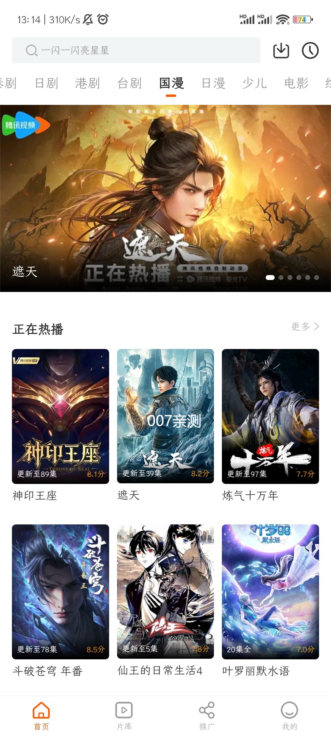 風(fēng)箏影評(píng)軟件app更新至v3.9.4