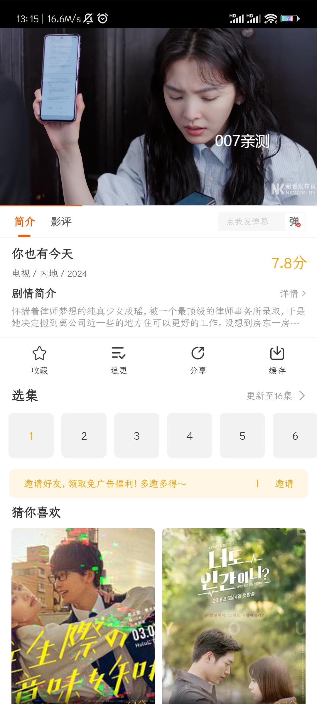 風(fēng)箏影評(píng)軟件app更新至v3.9.4