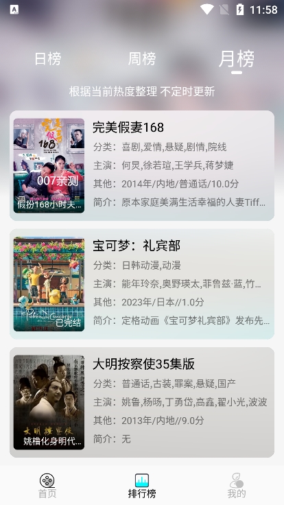 小溪影視app破解版 v1.0.1