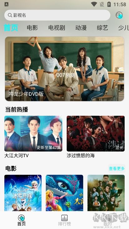 小溪影視app破解版 v1.0.1