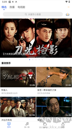 "好看影視大全極速版 v1.7.3免費(fèi)版"
