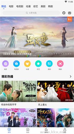 "好看影視大全極速版 v1.7.3免費(fèi)版"