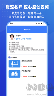 護(hù)考驛站安卓版更新至 v1.2.19
