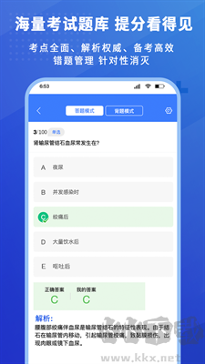 護(hù)考驛站安卓版更新至 v1.2.19
